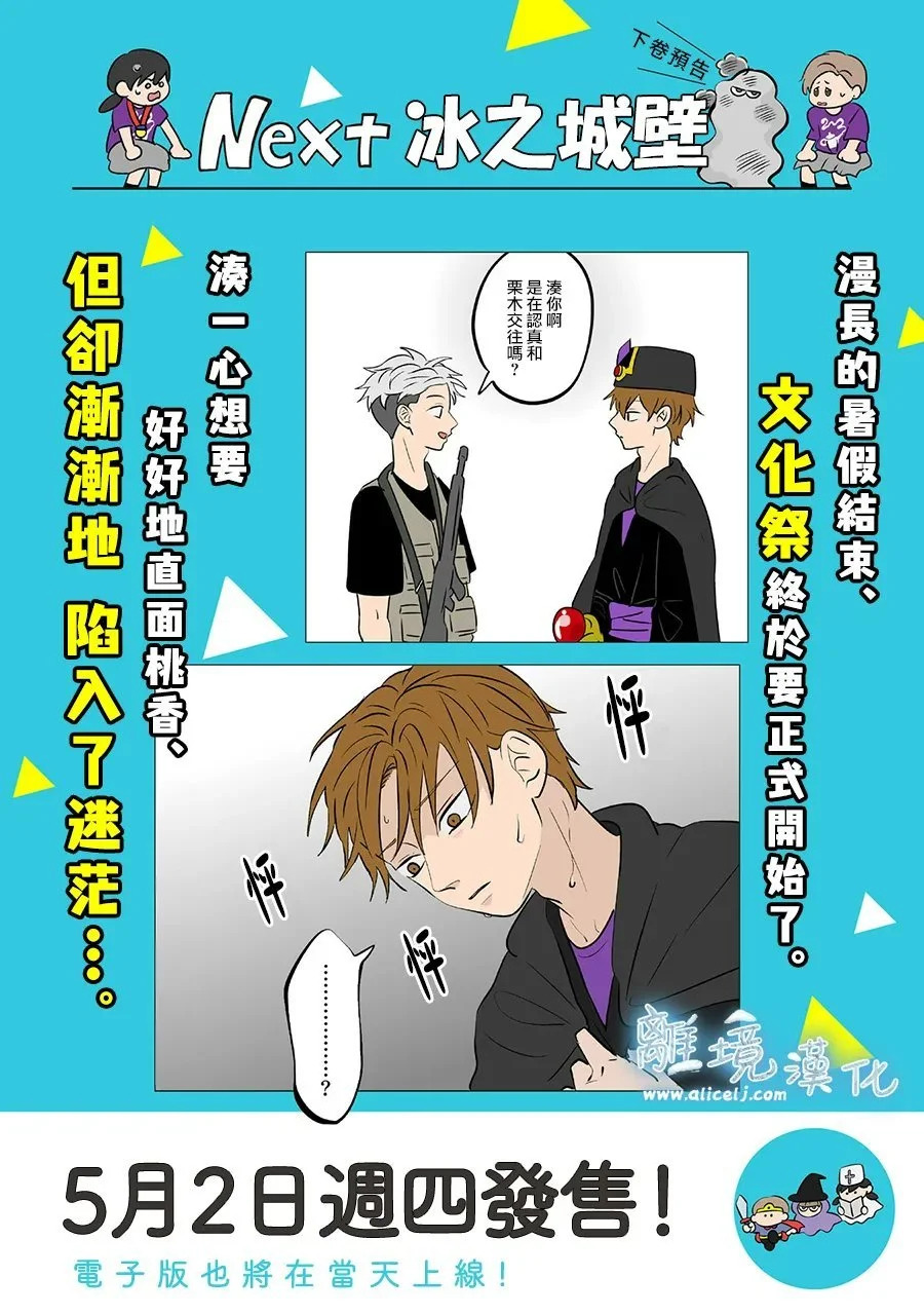 第90话 第32页