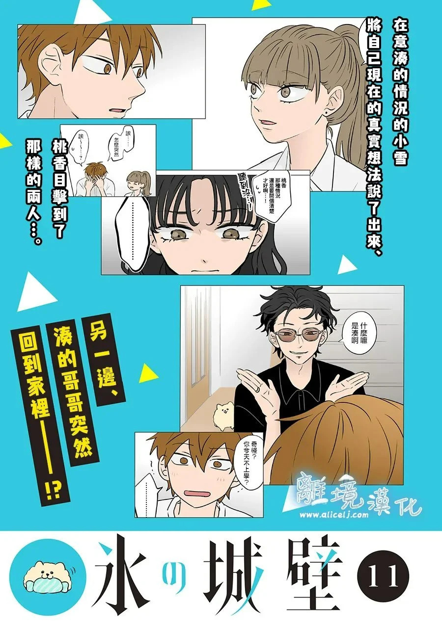 第90话 第33页