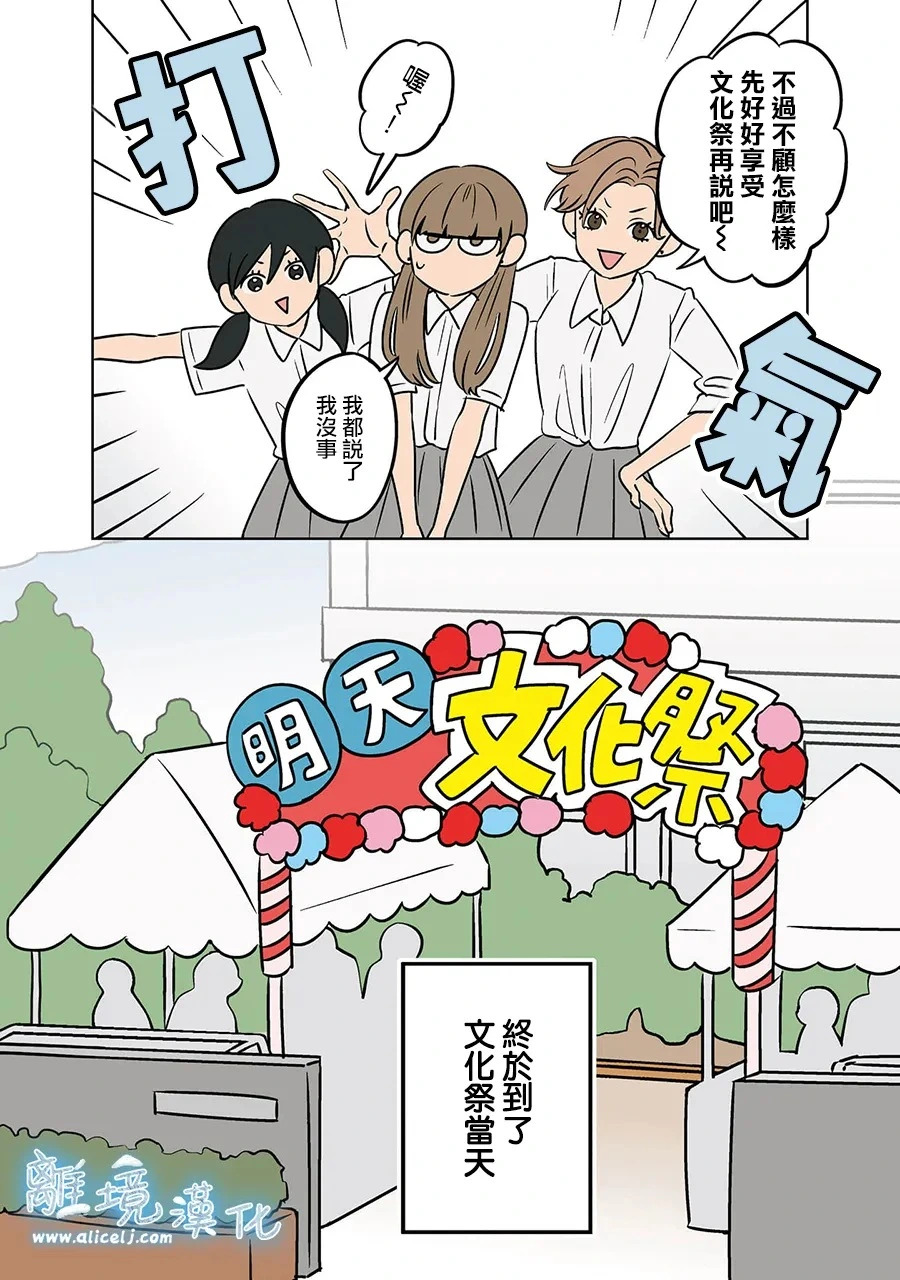 第91话 第3页
