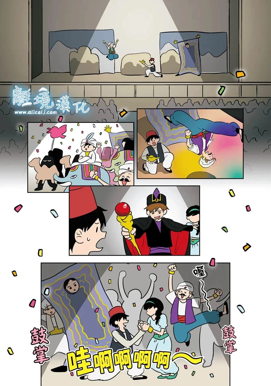 第91话 第4页