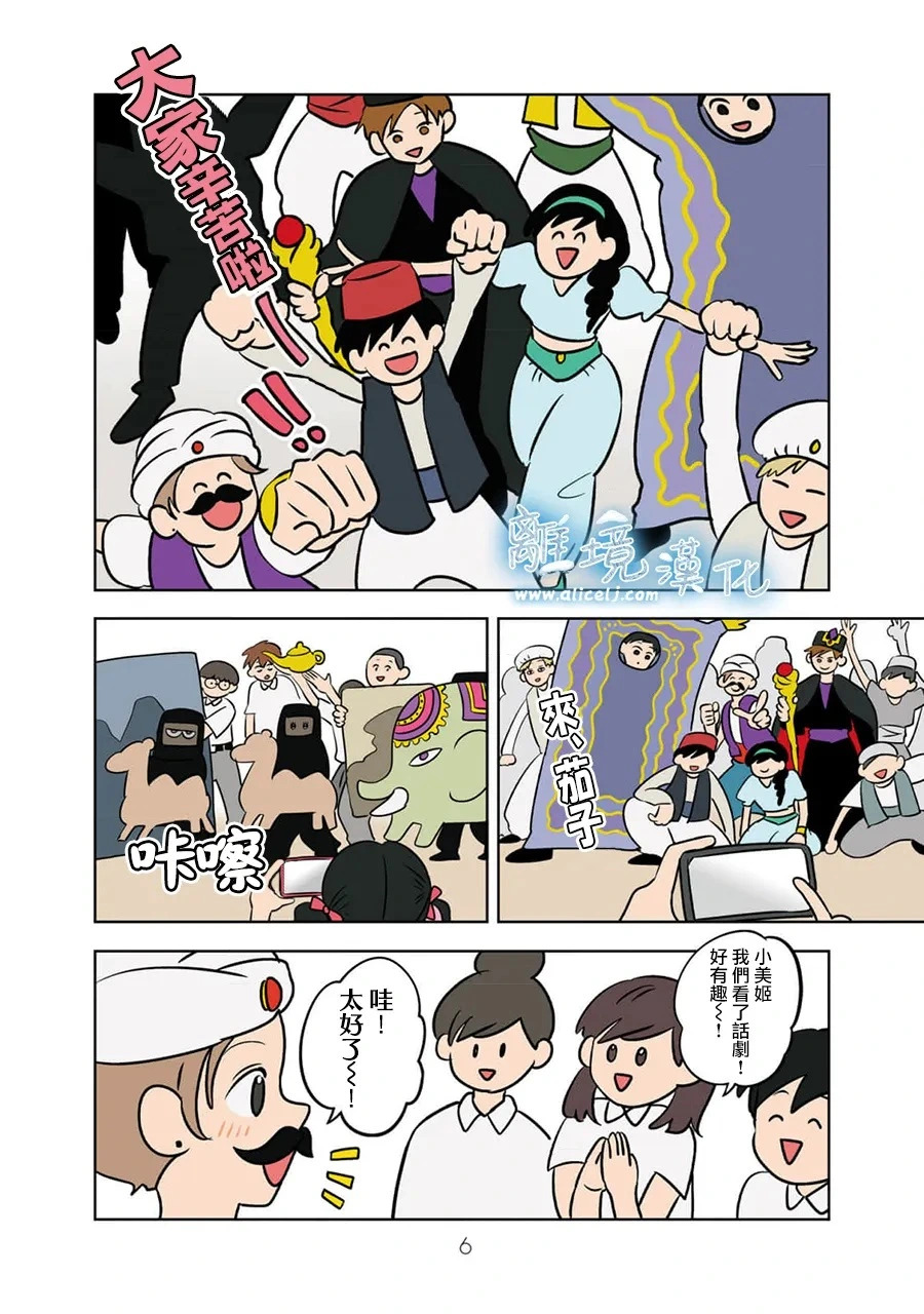 第91话 第5页