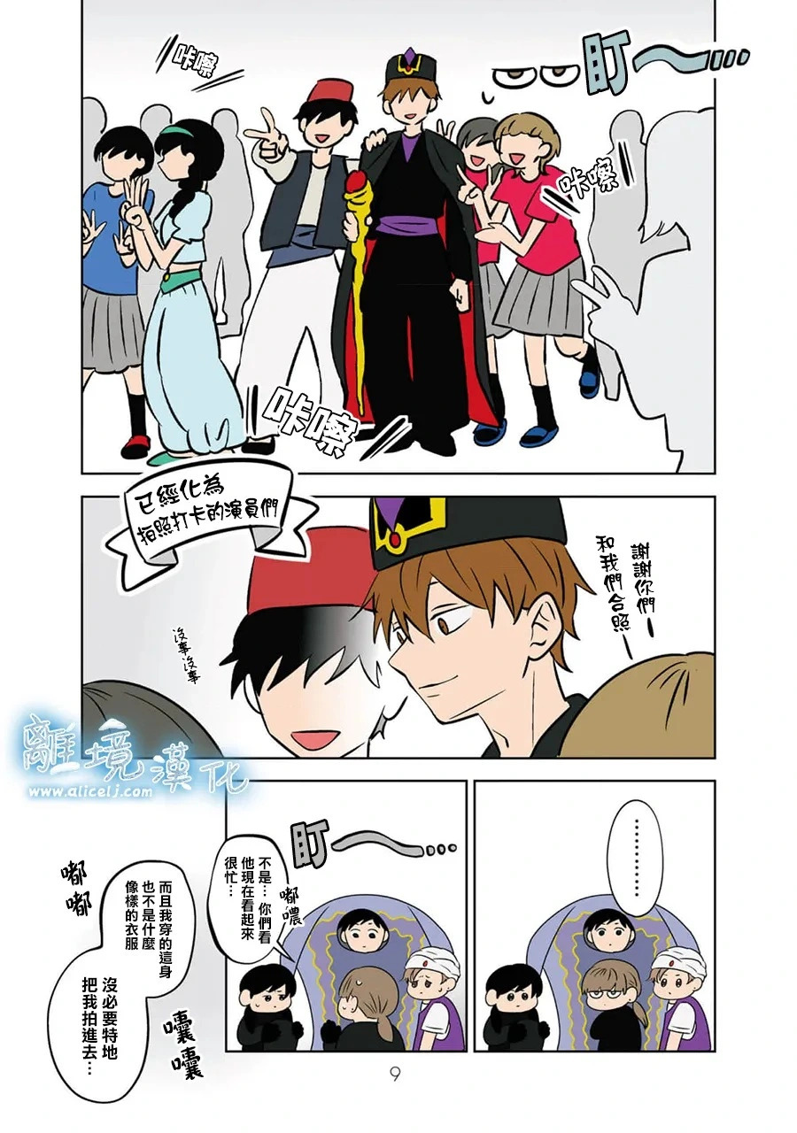 第91话 第8页