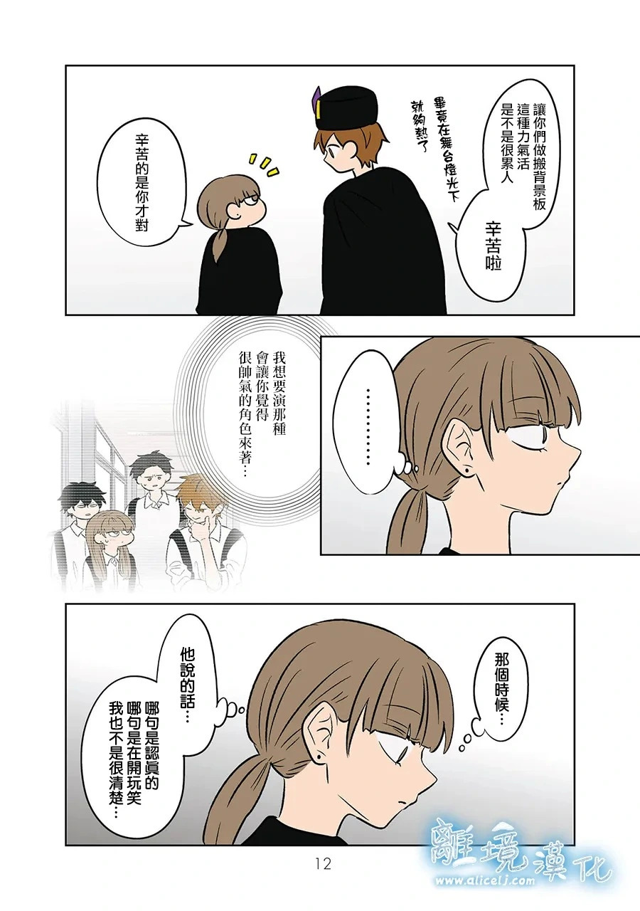 第91话 第11页