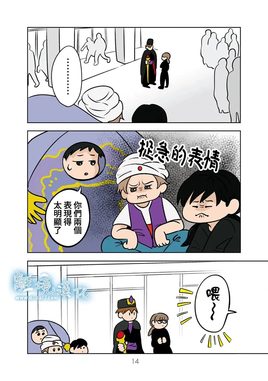 第91话 第13页