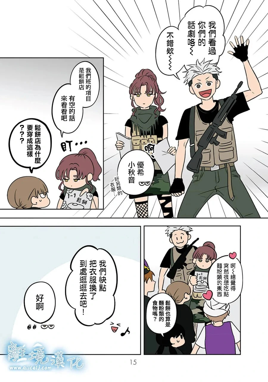 第91话 第14页
