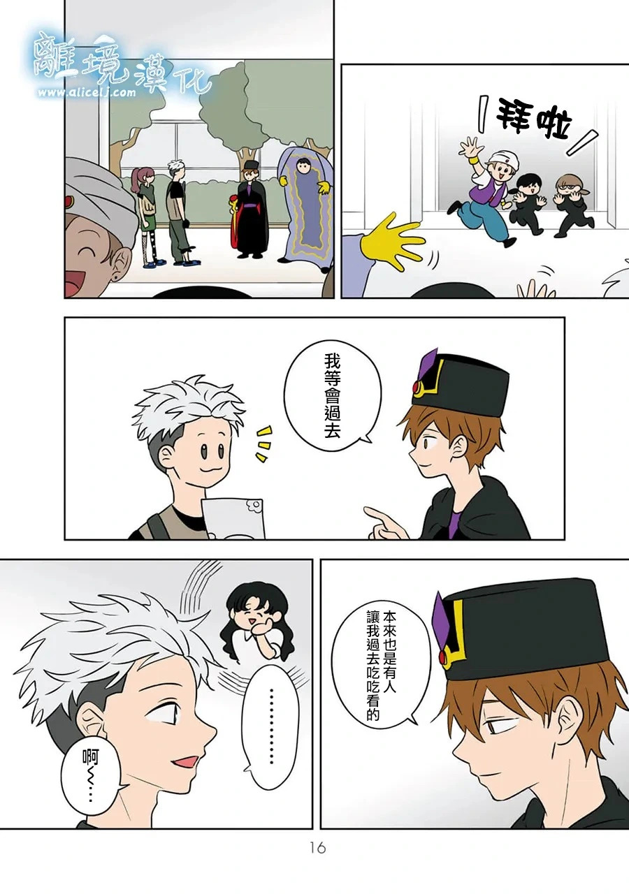 第91话 第15页