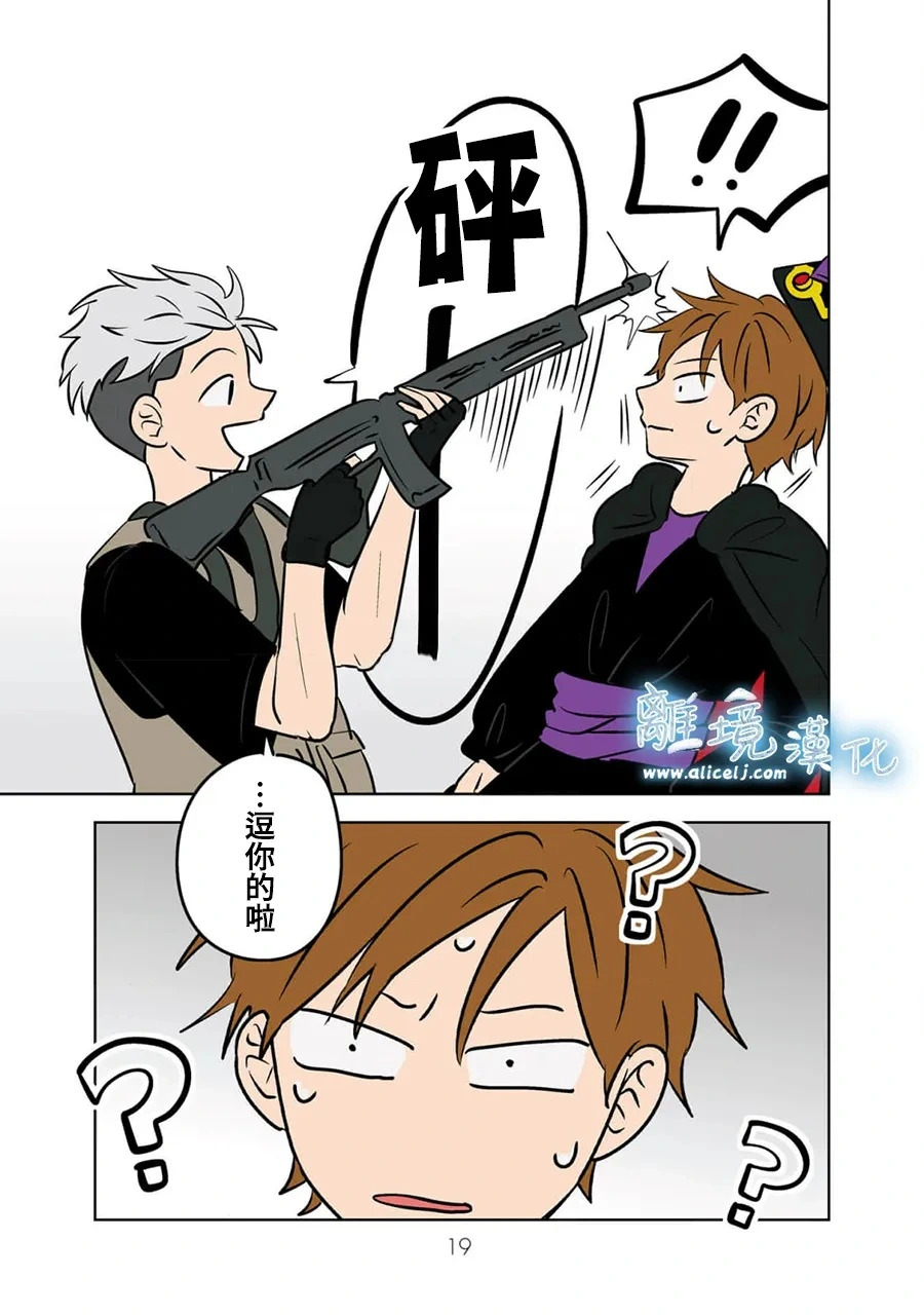 第91话 第18页