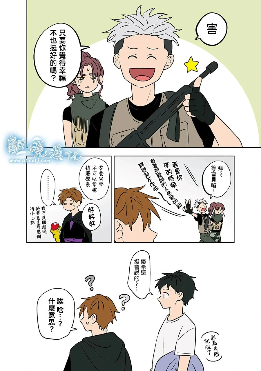 第91话 第19页