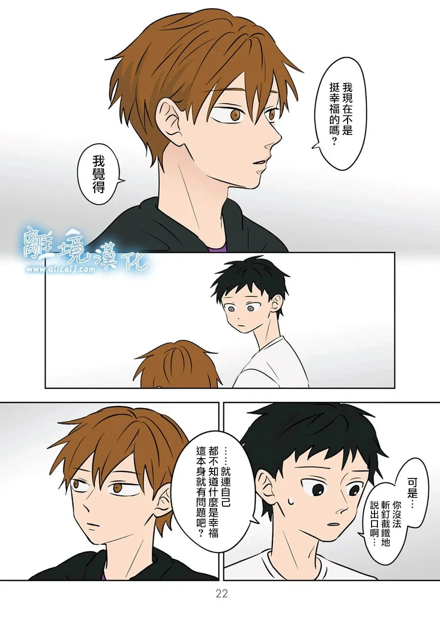 第91话 第21页