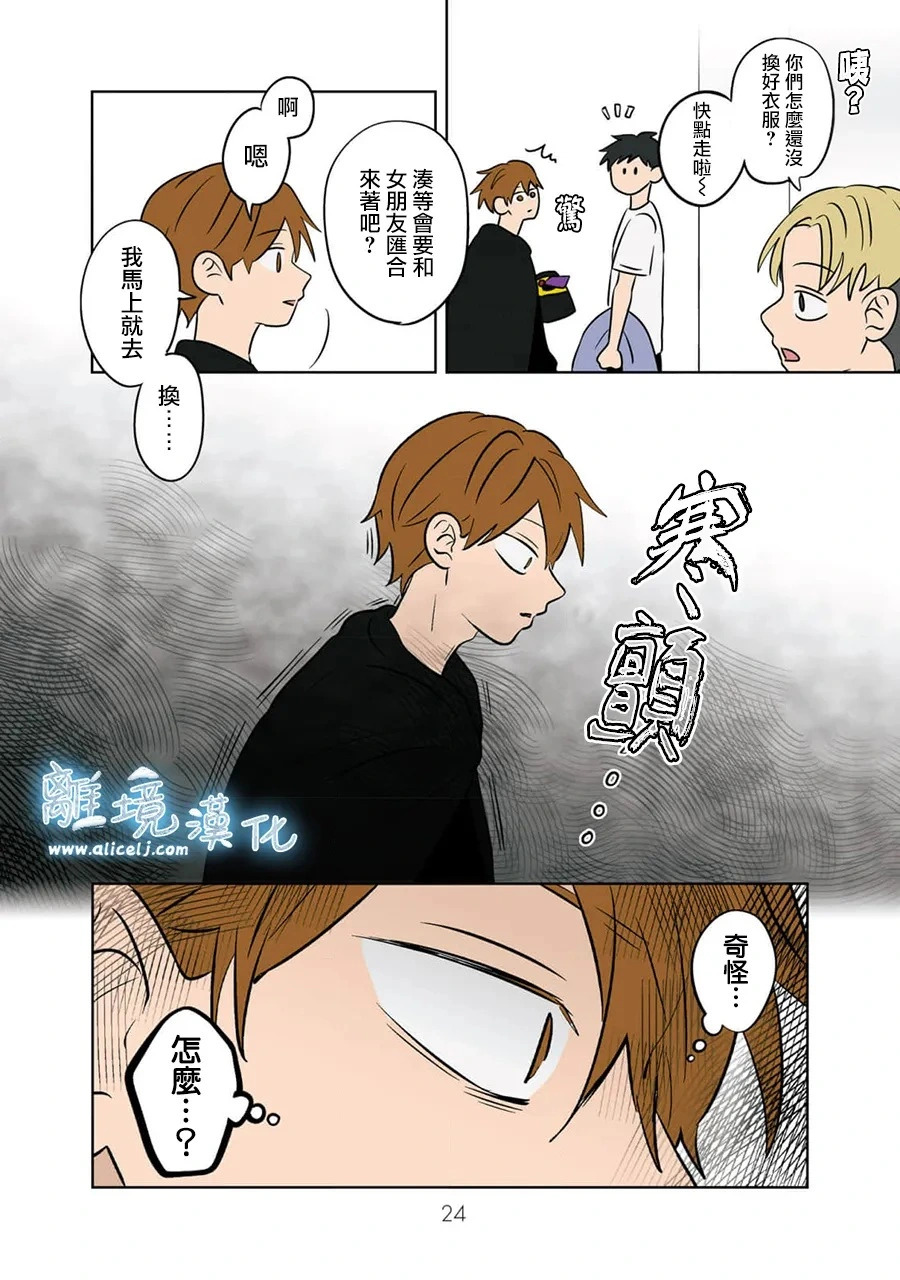 第91话 第23页
