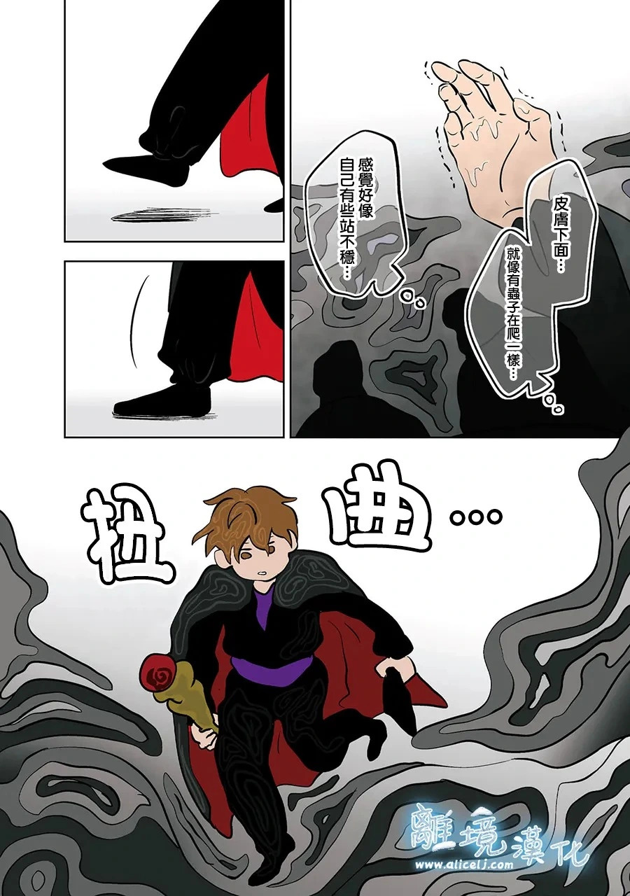 第91话 第24页