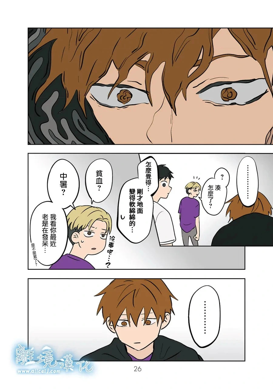 第91话 第25页