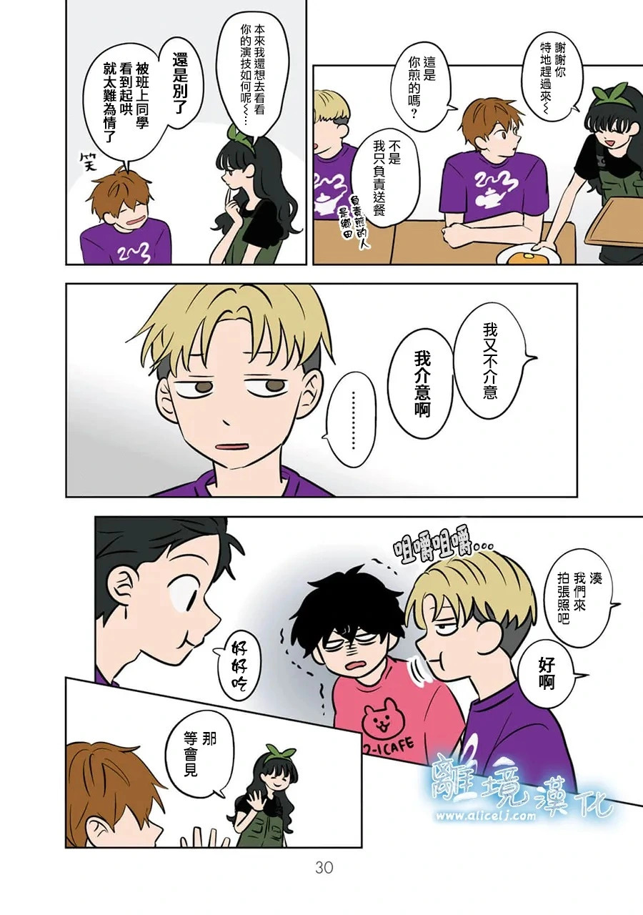 第91话 第30页