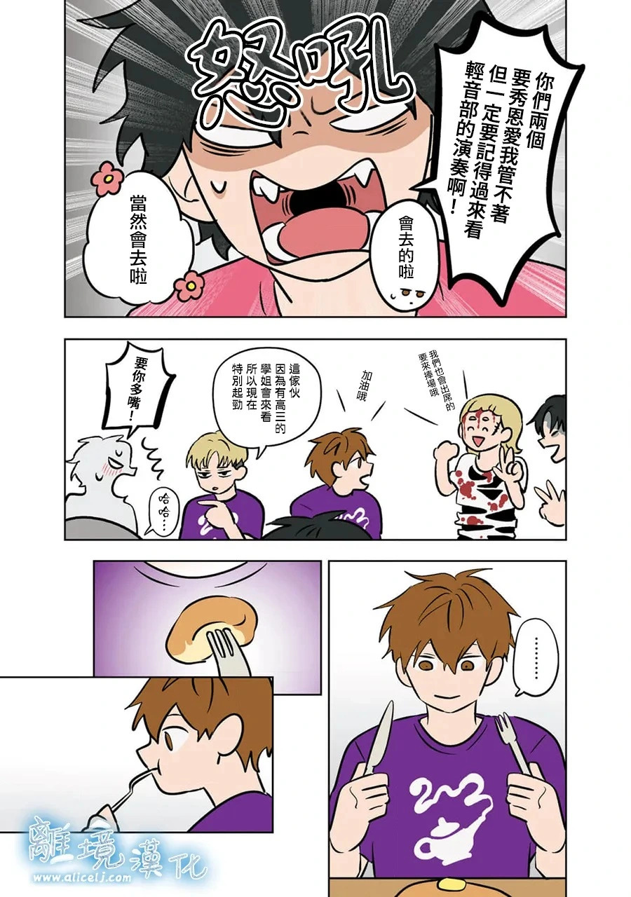 第92话 第3页
