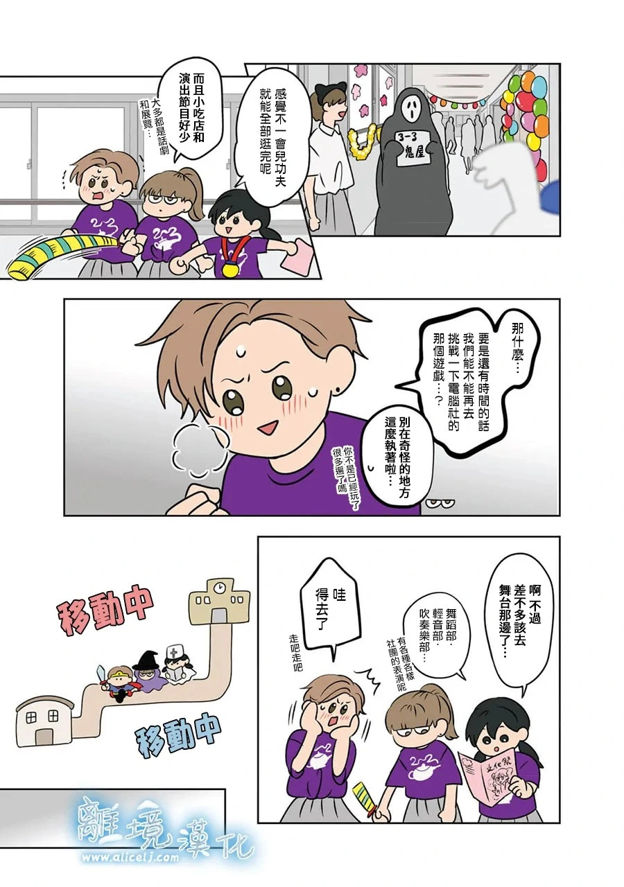 第92话 第5页