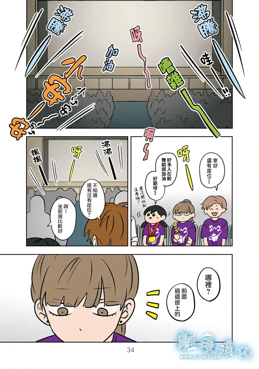 第92话 第6页