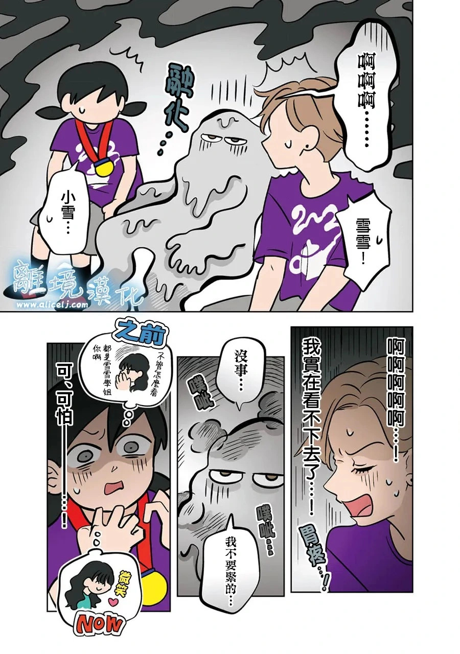 第92话 第9页