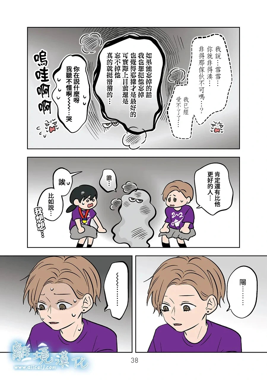 第92话 第10页