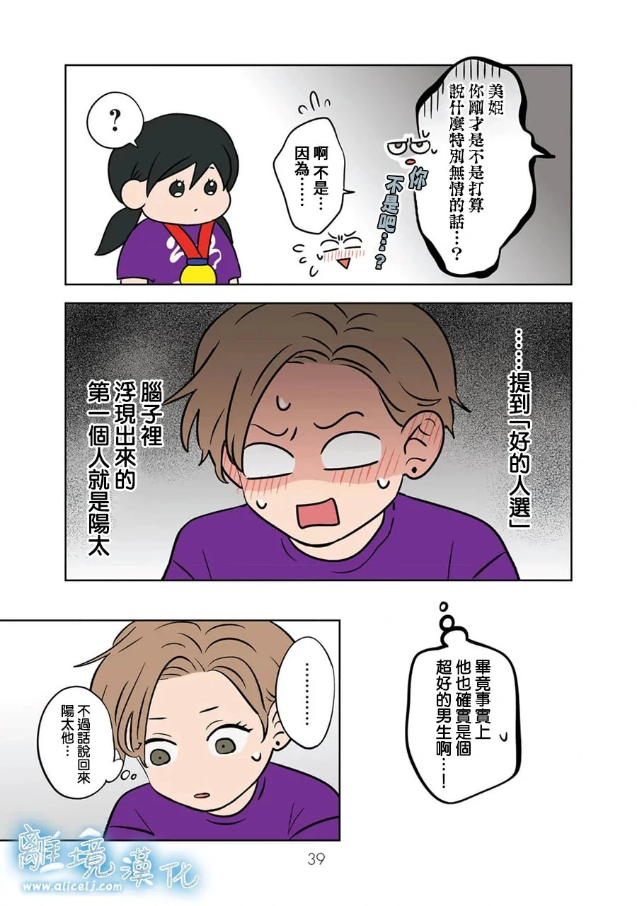 第92话 第11页