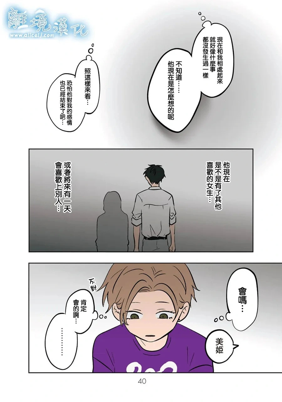 第92话 第12页