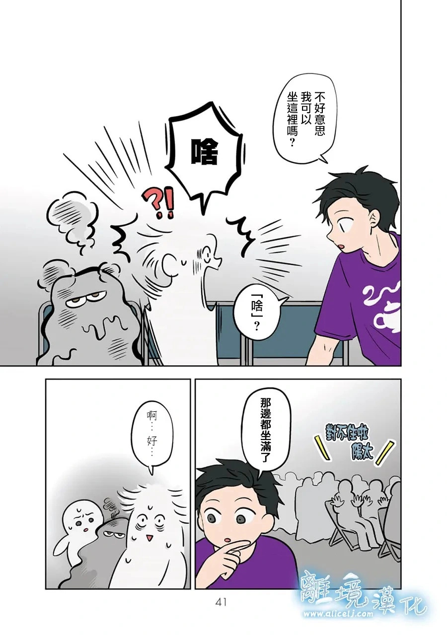第92话 第13页