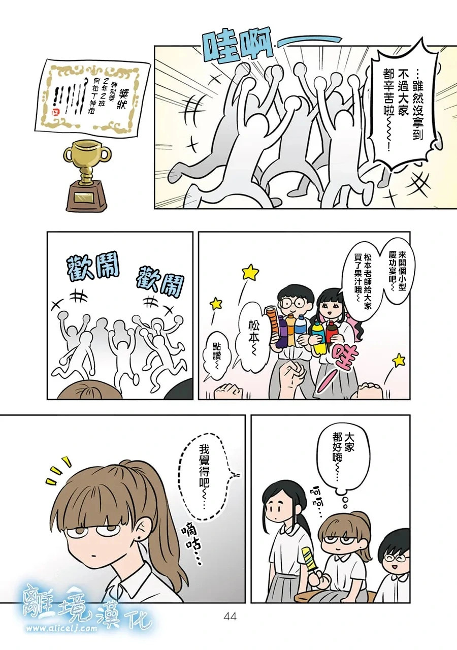 第92话 第16页