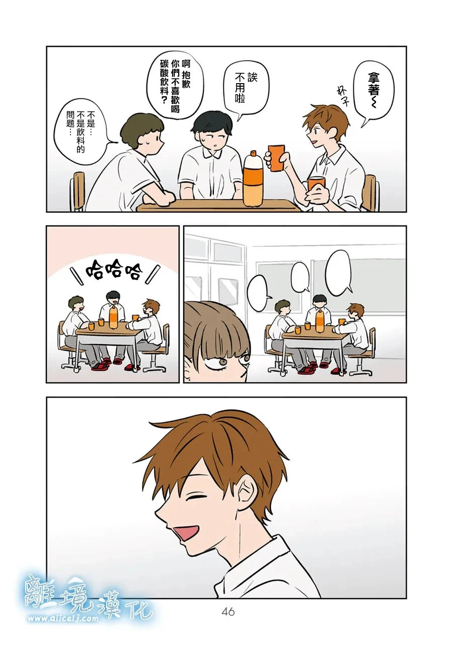 第92话 第18页