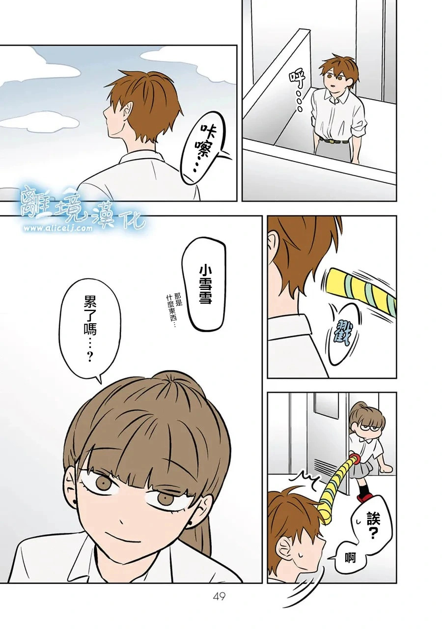 第92话 第21页