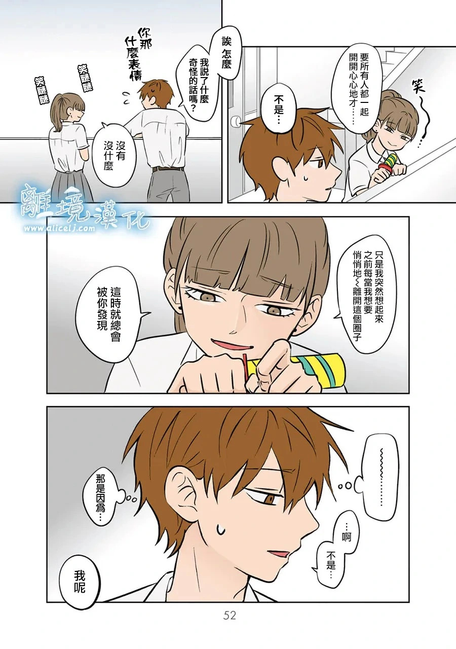 第92话 第24页