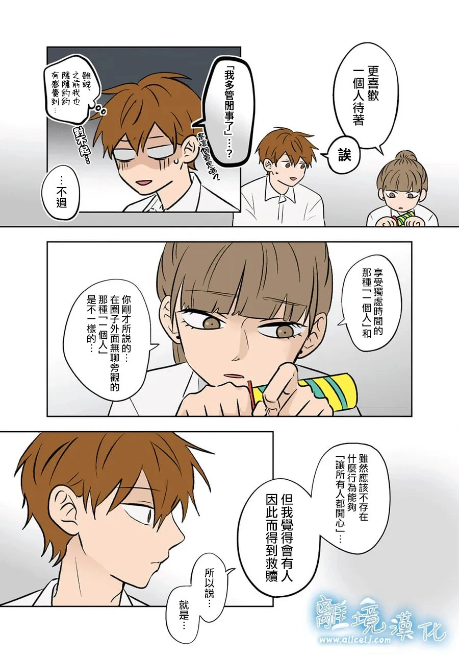 第92话 第25页