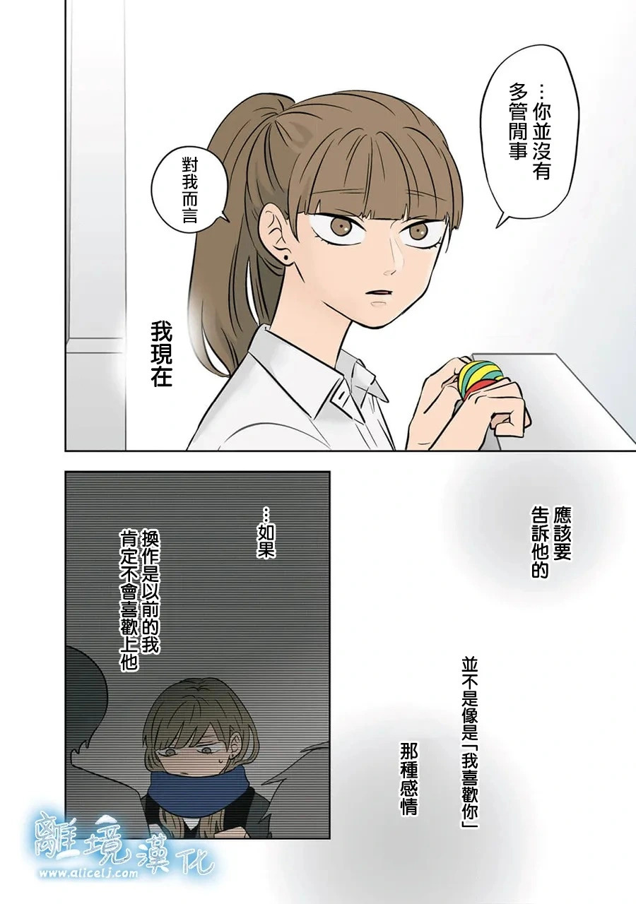 第92话 第26页