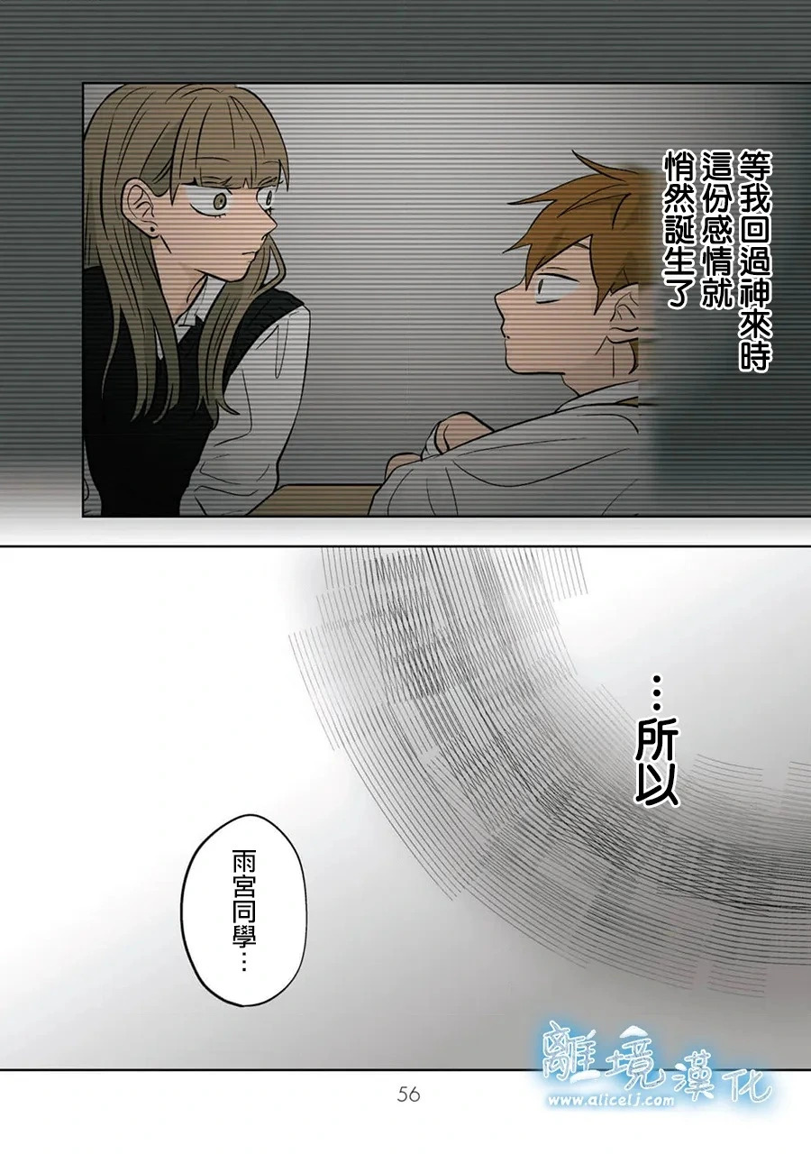 第92话 第28页