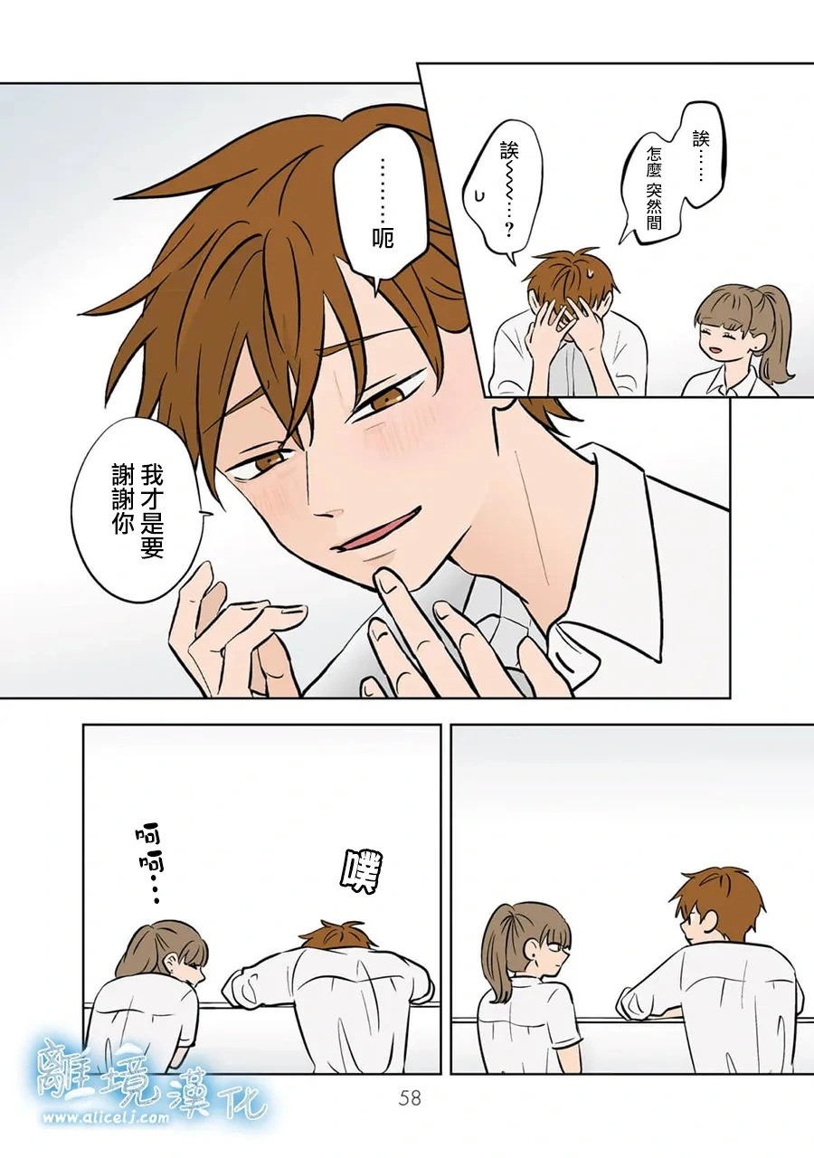 第92话 第30页