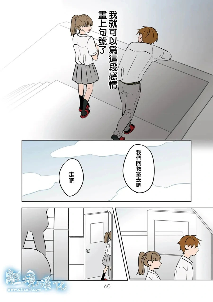 第92话 第32页