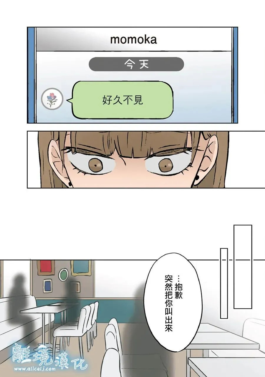 第93话 第2页