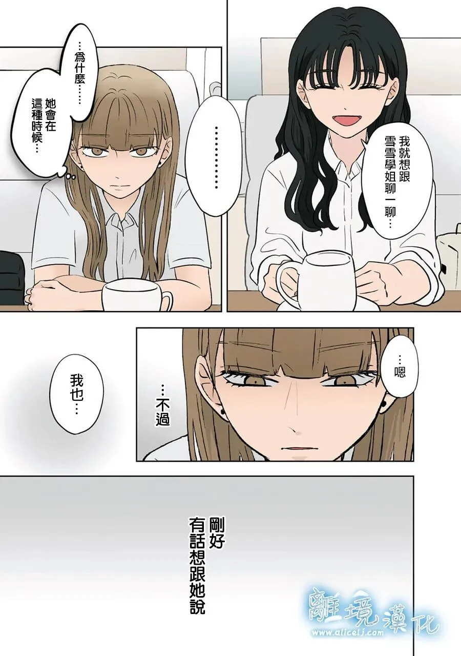第93话 第3页