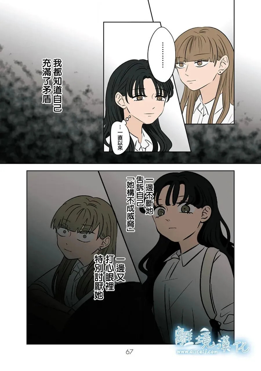 第93话 第5页