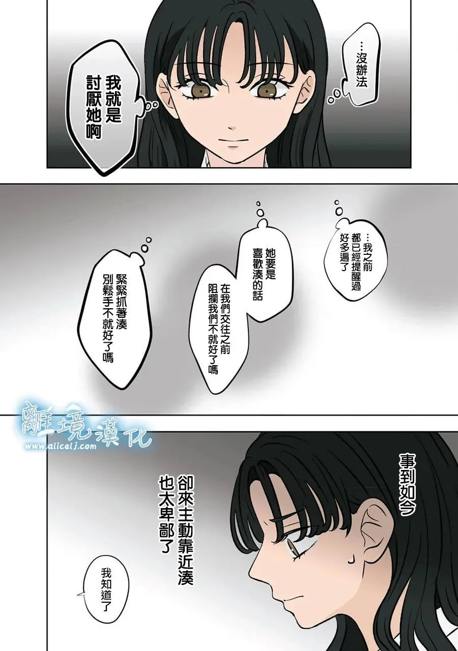 第93话 第6页