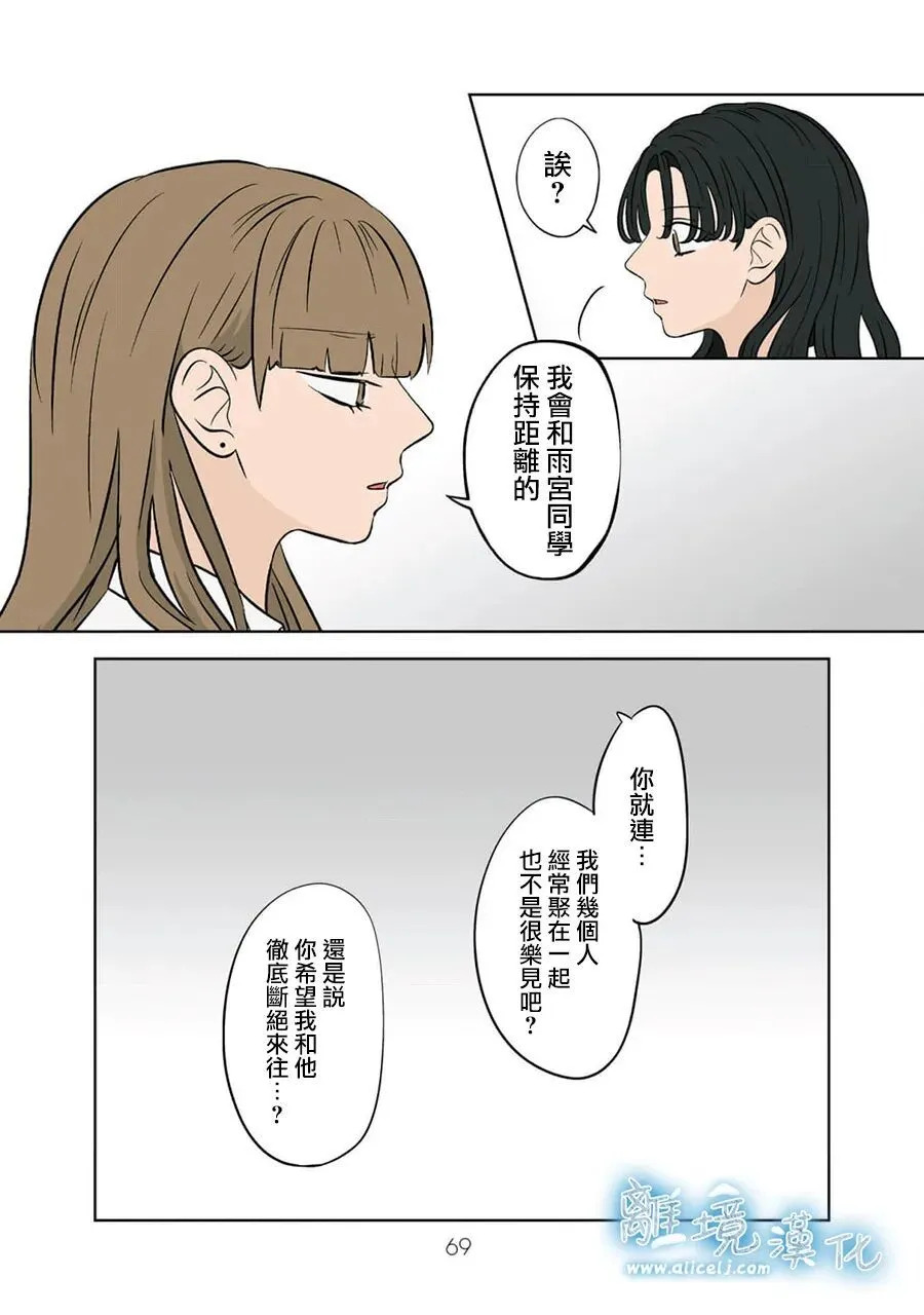 第93话 第7页