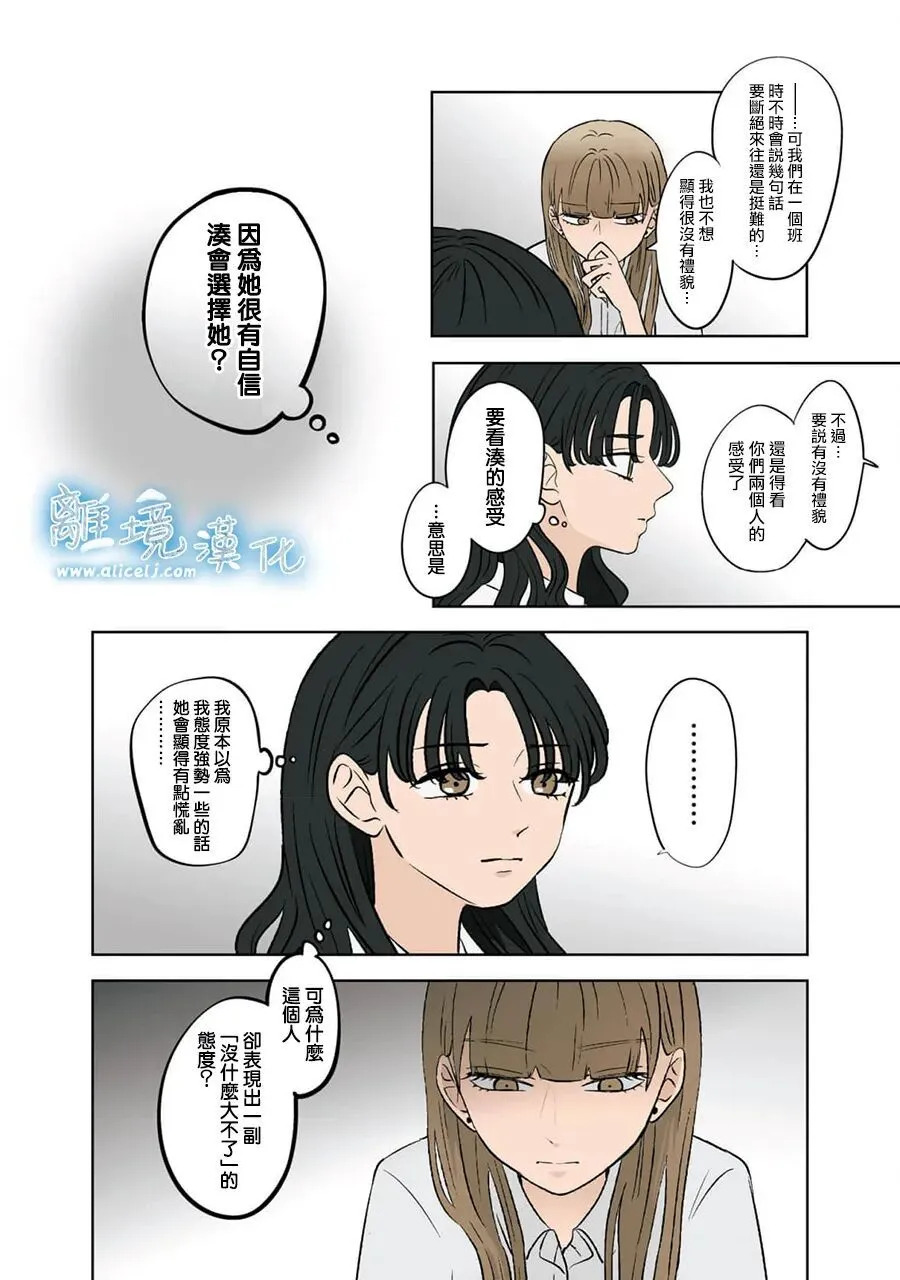 第93话 第8页
