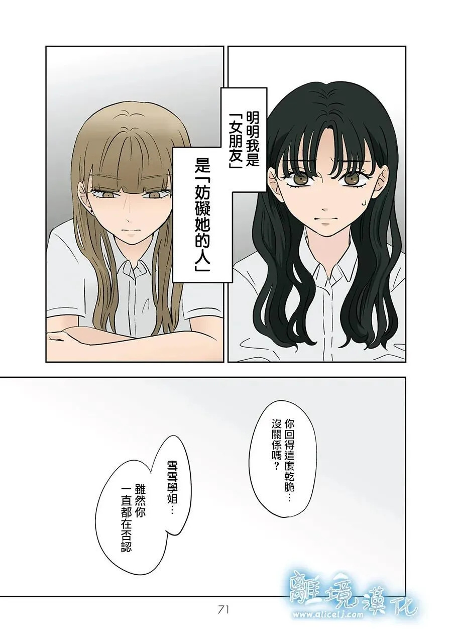 第93话 第9页