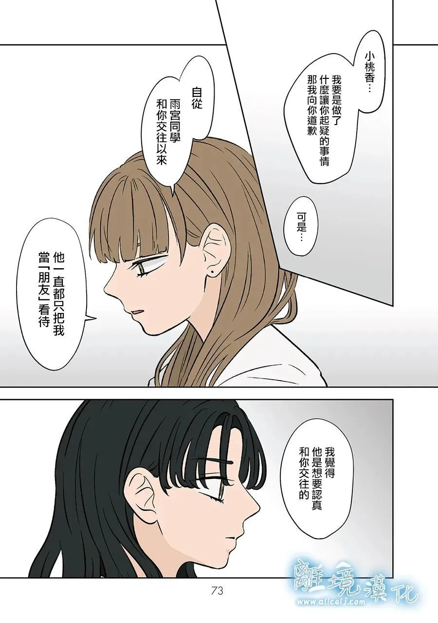 第93话 第11页