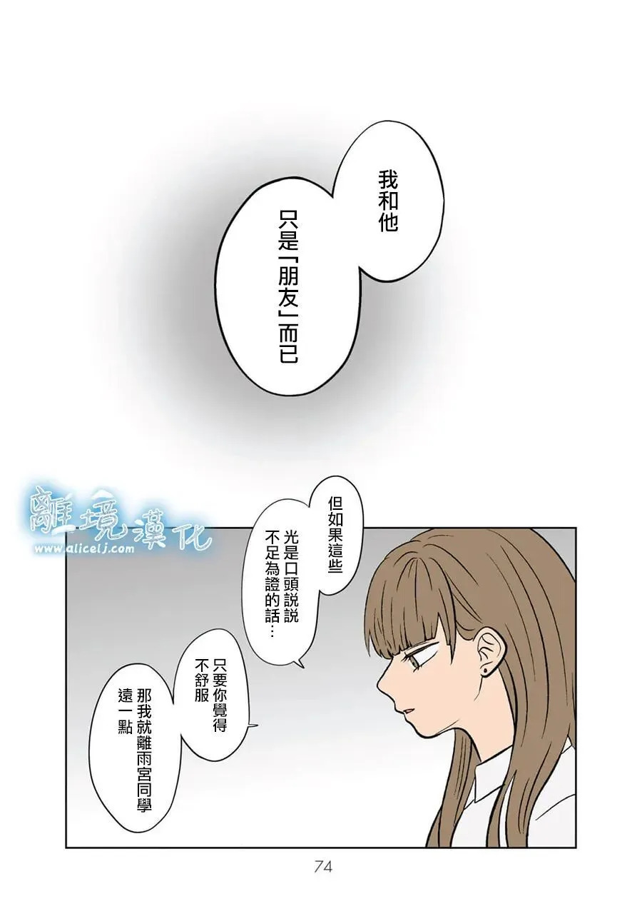 第93话 第12页