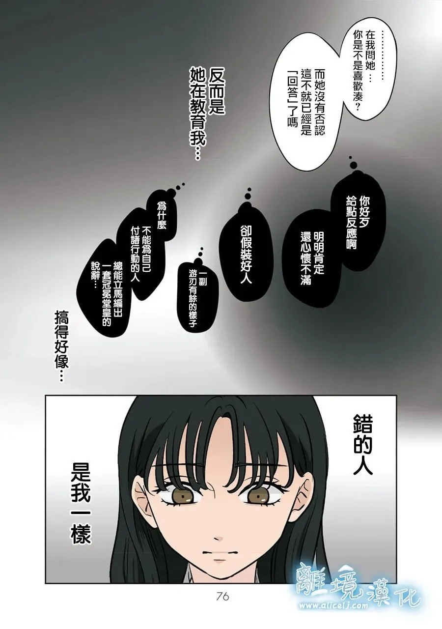 第93话 第14页