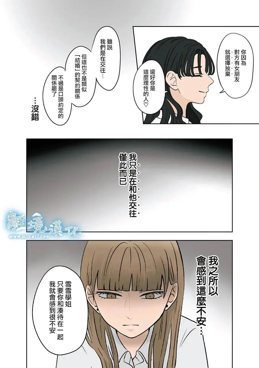 第93话 第16页