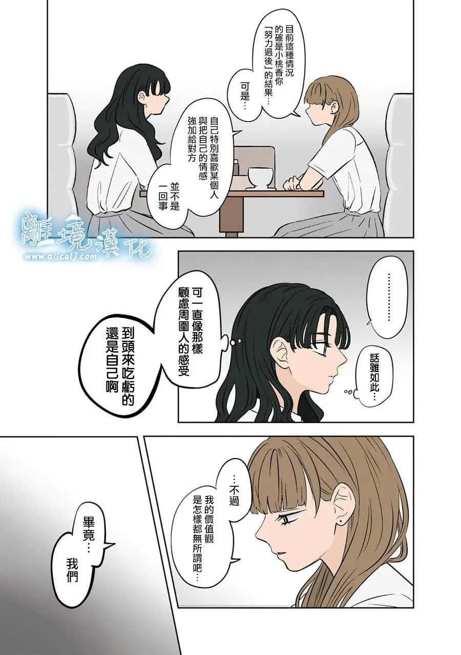 第93话 第19页