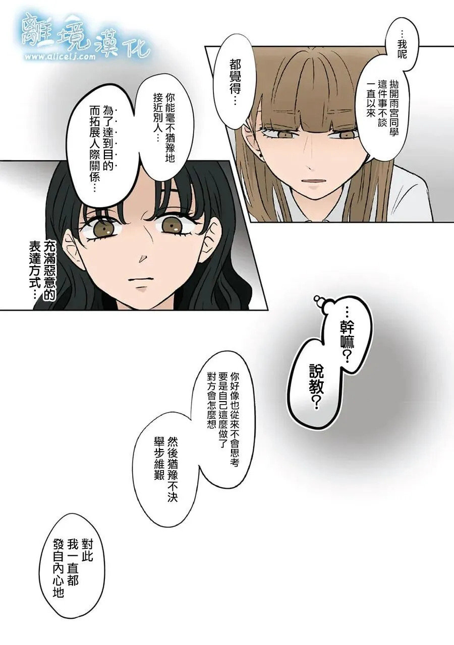 第93话 第21页