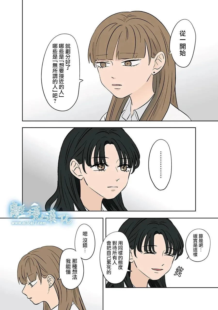 第93话 第24页