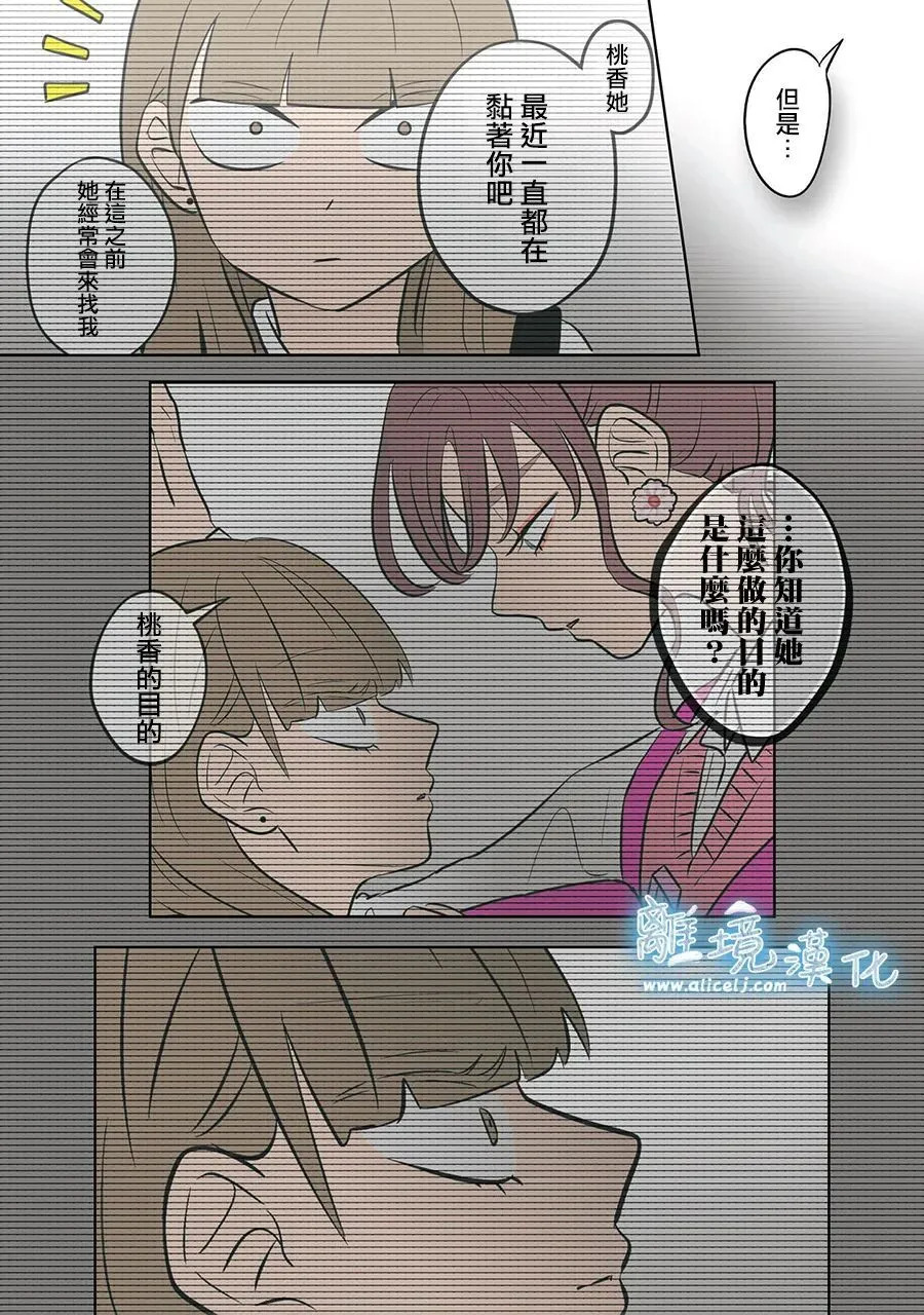 第93话 第25页