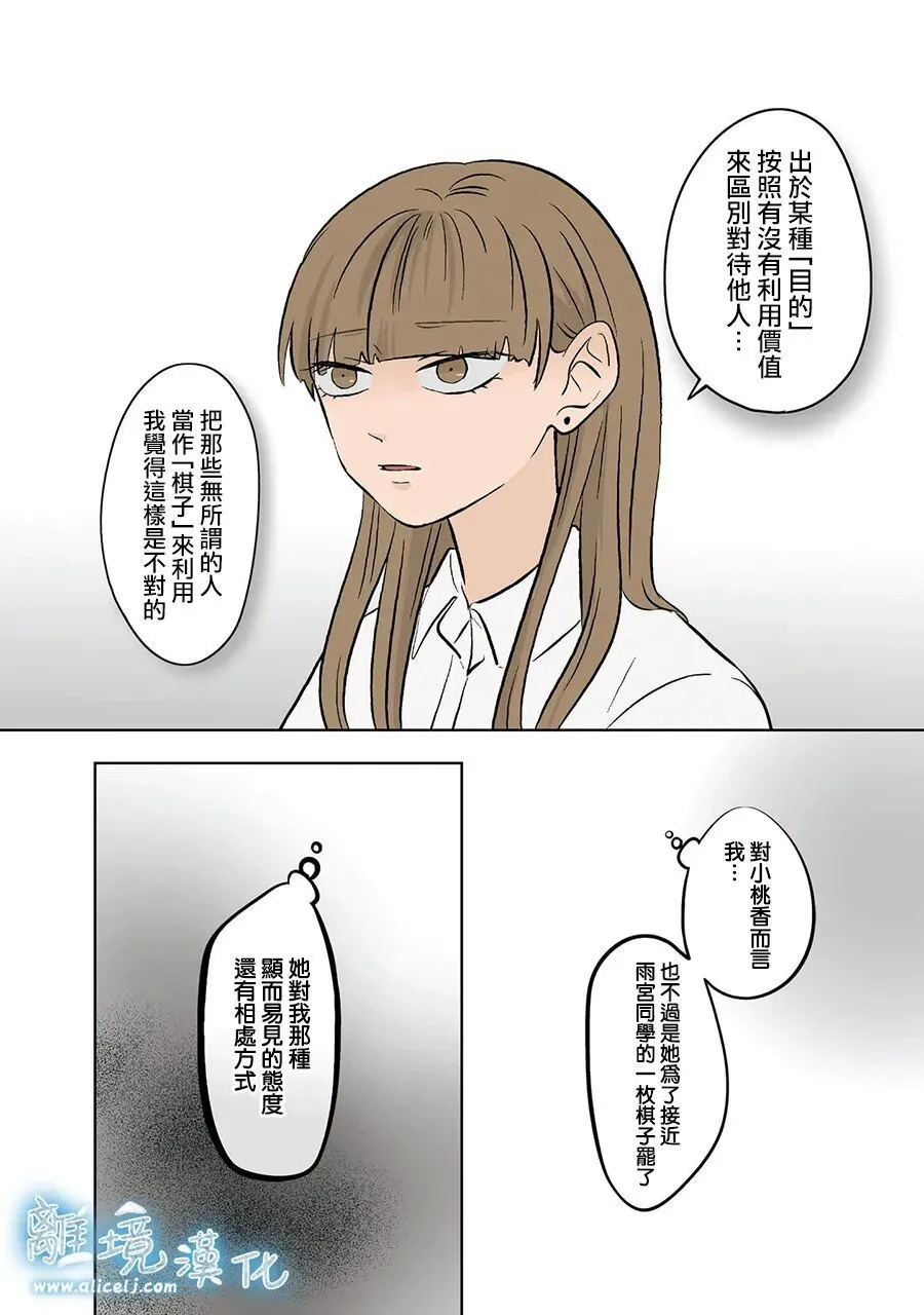 第93话 第26页